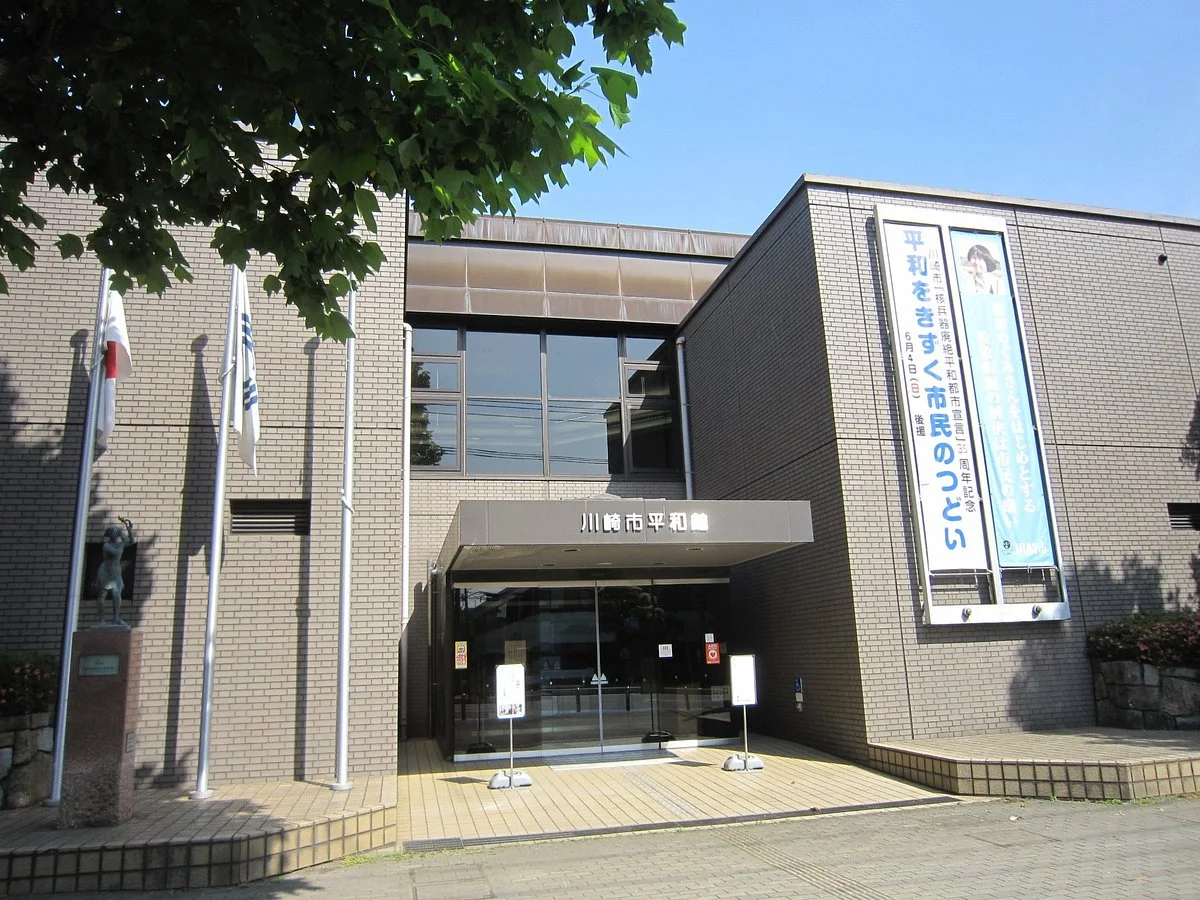 Kawasaki City Heiwakan