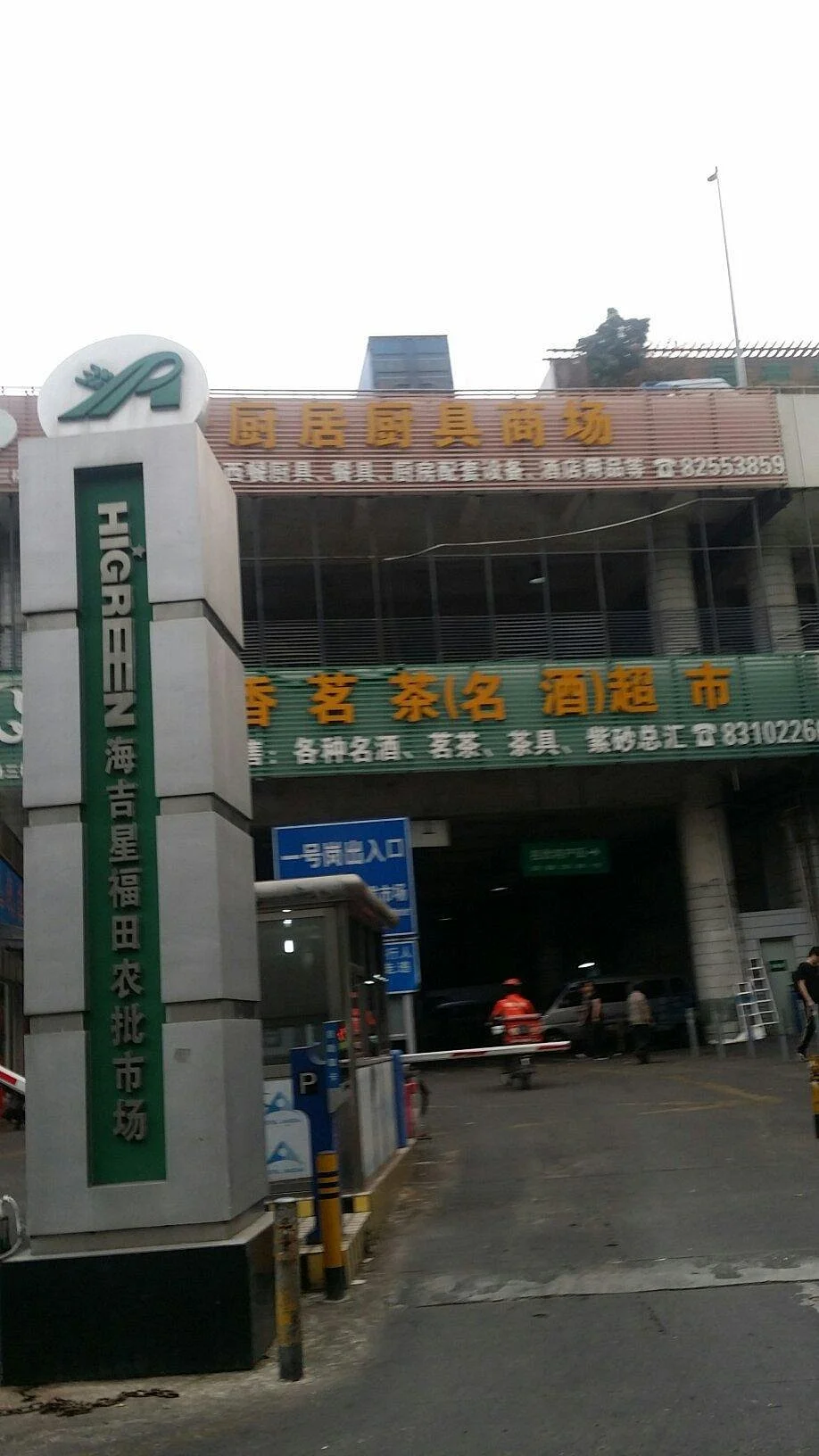 Fukuda farmers Market