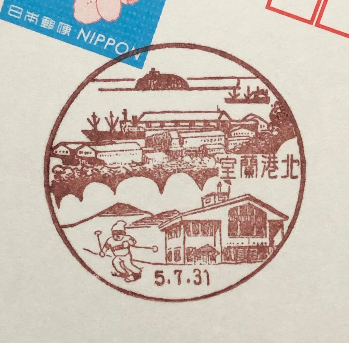 Dan Para Ski Area