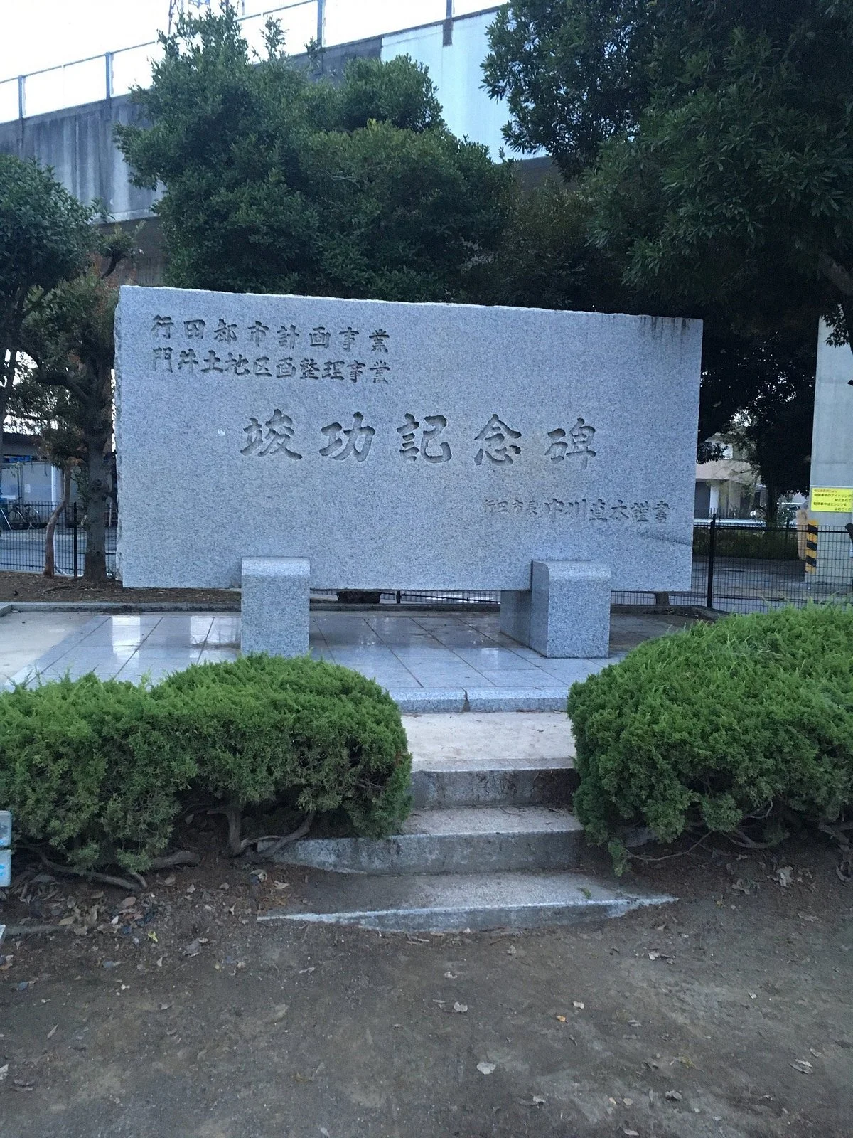 Kadoi Chuo Park