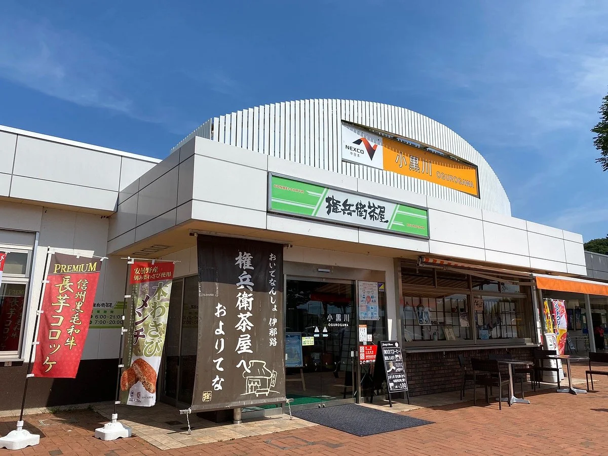 Ogurogawa Parking Area Inbound