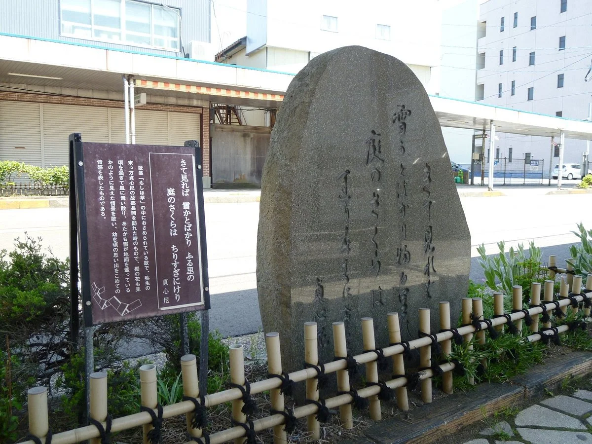 Ryokan Teishinni Shoka Monument
