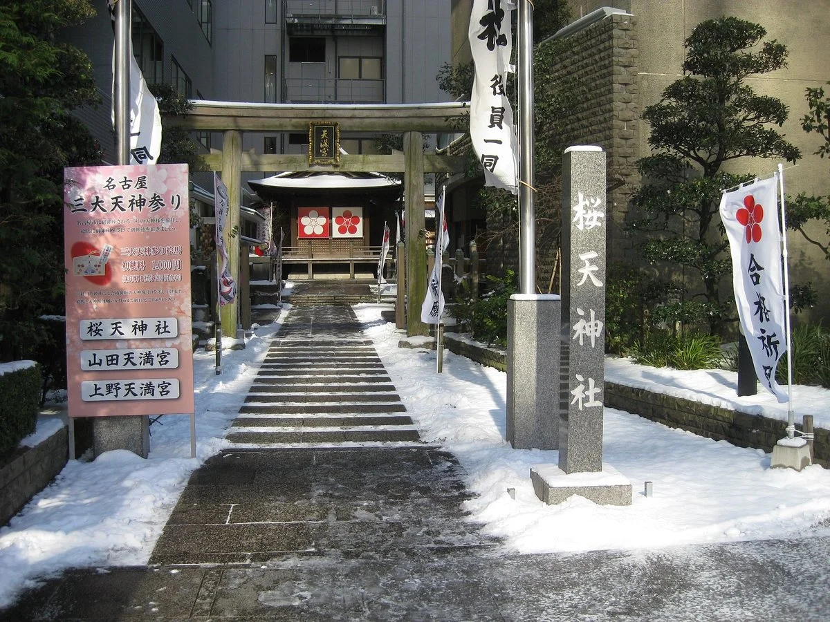 Sakuraten Shrine