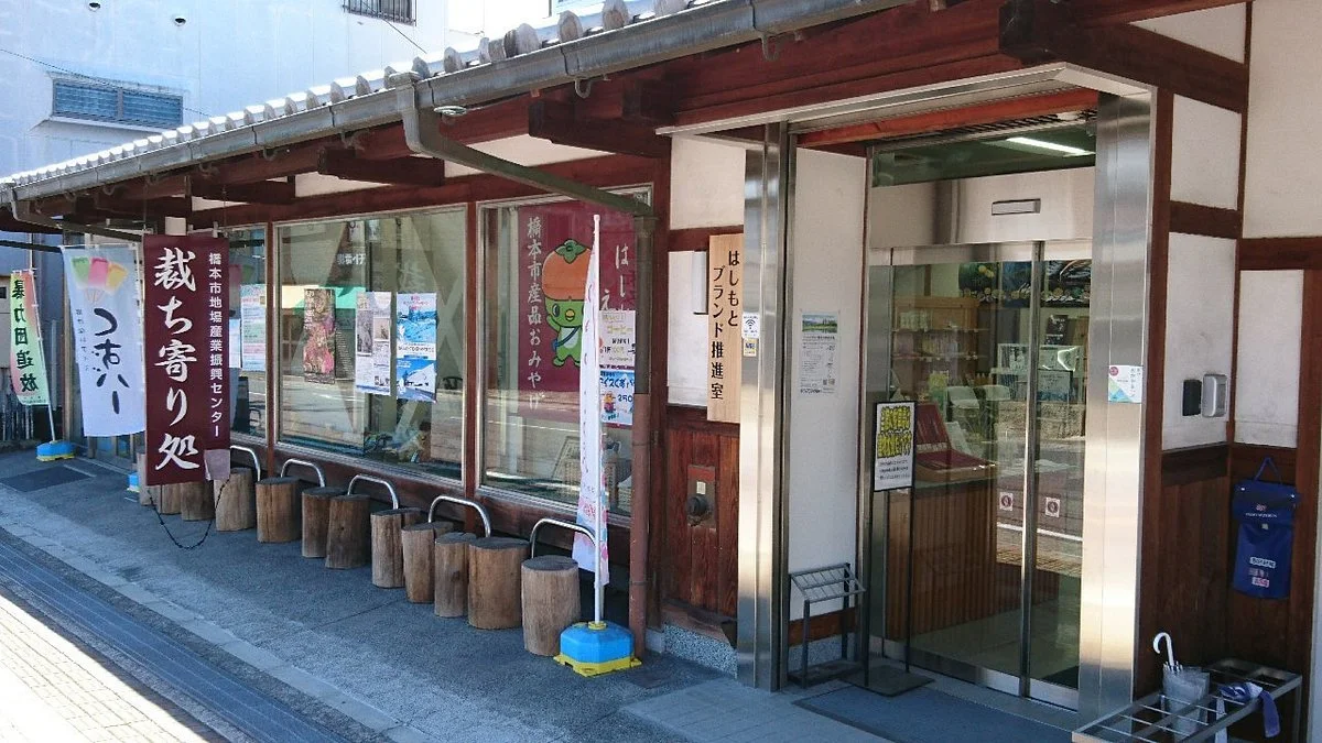 Tachiyori Dokoro