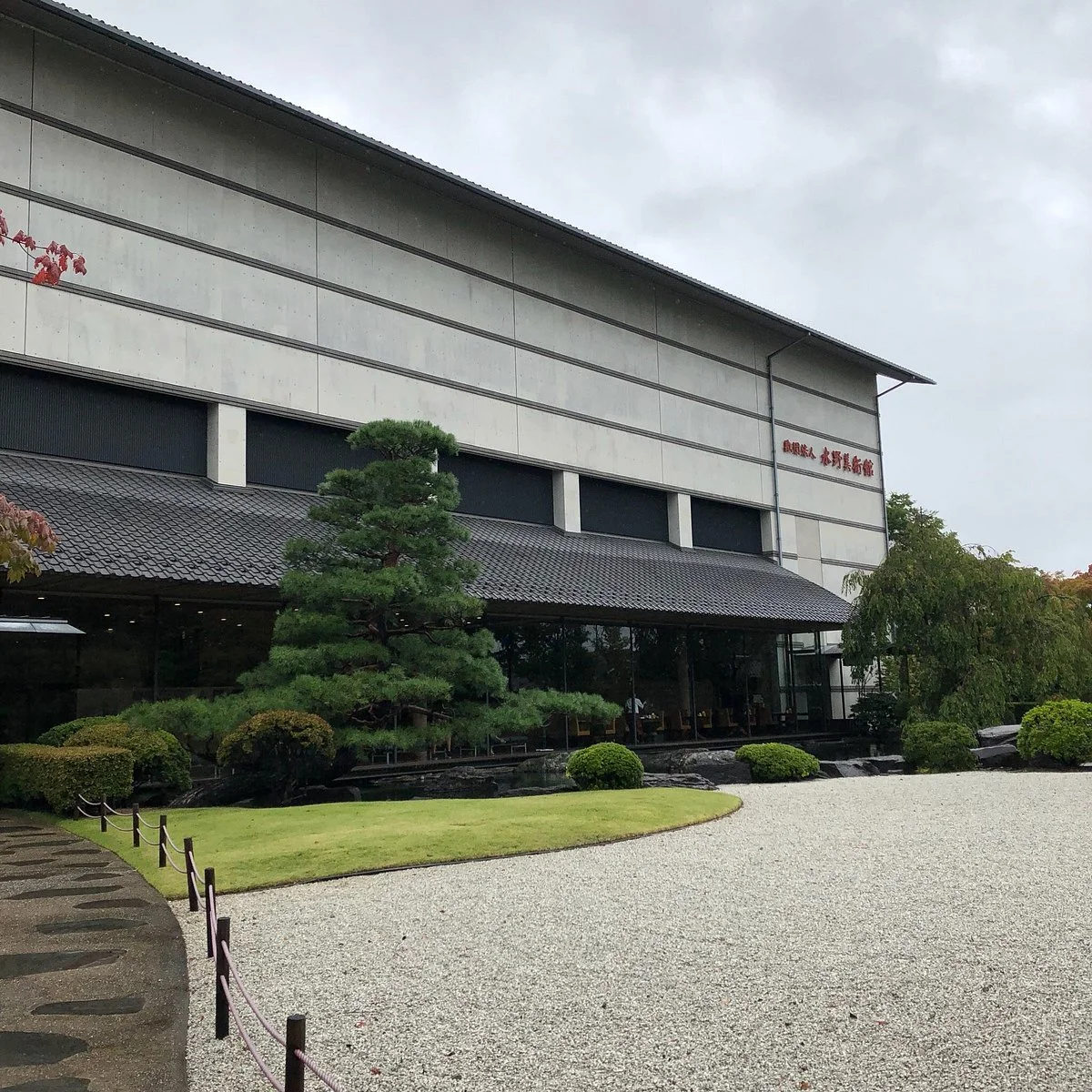 Mizuno Museum