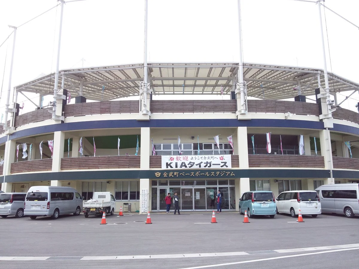 Kin Town Baseball Stadium