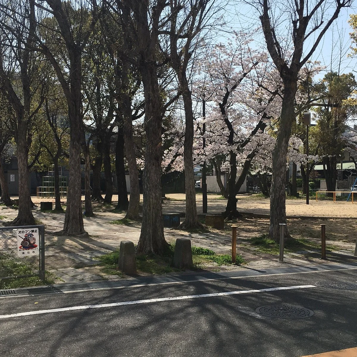 Otoshi Park