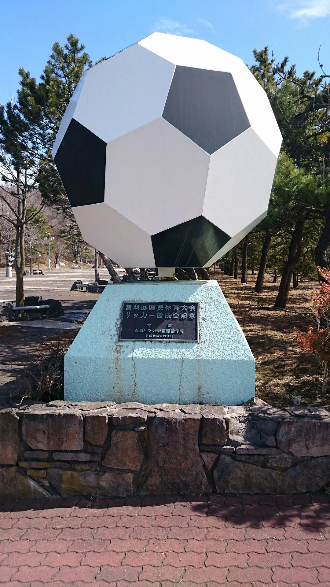 Irie Sports Park
