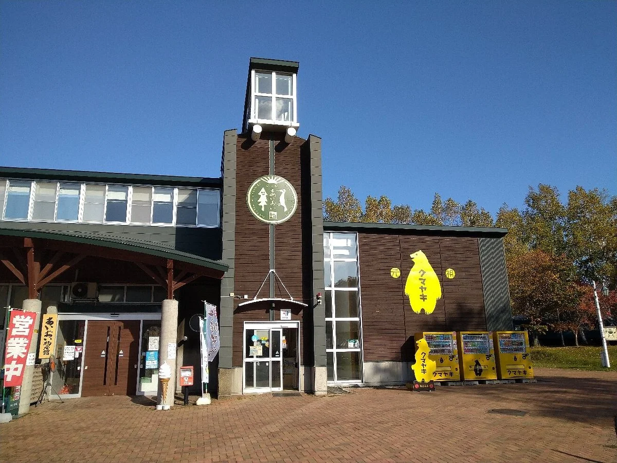 Michi no Eki Aioi