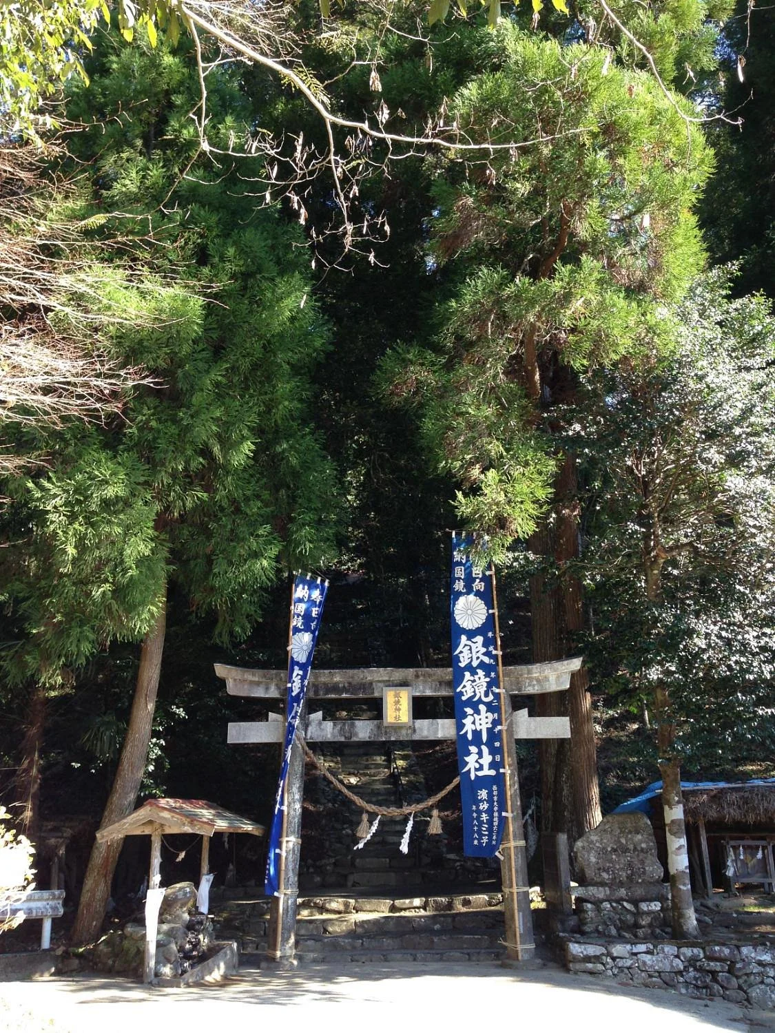 Shiromi Shrine