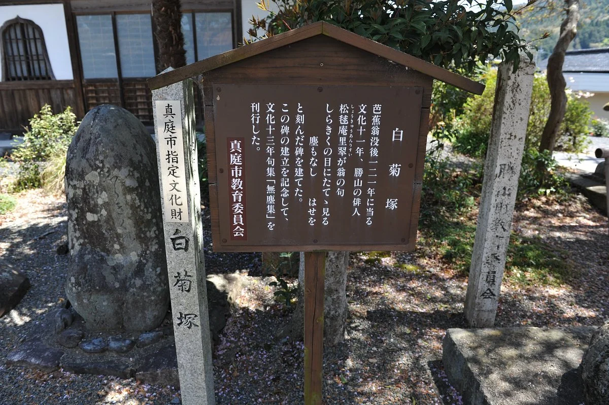 Shiragikuzuka
