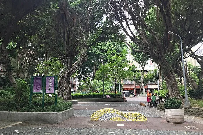 Lao Song Park