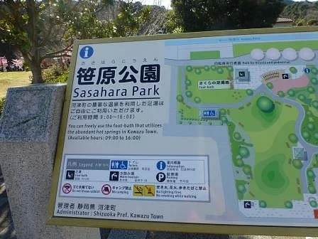 Sasahara Park