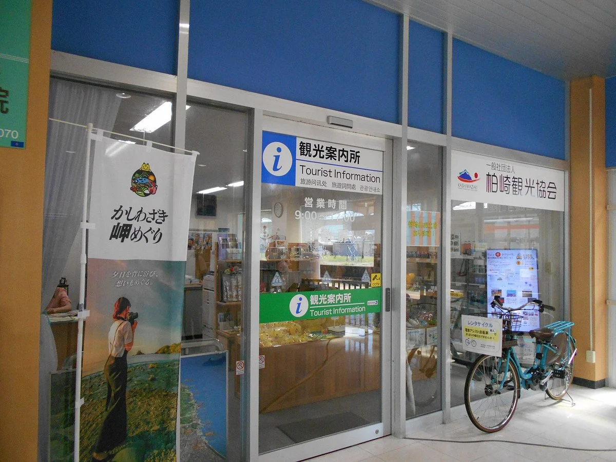 Kashiwazaki Station Tourist Information Center