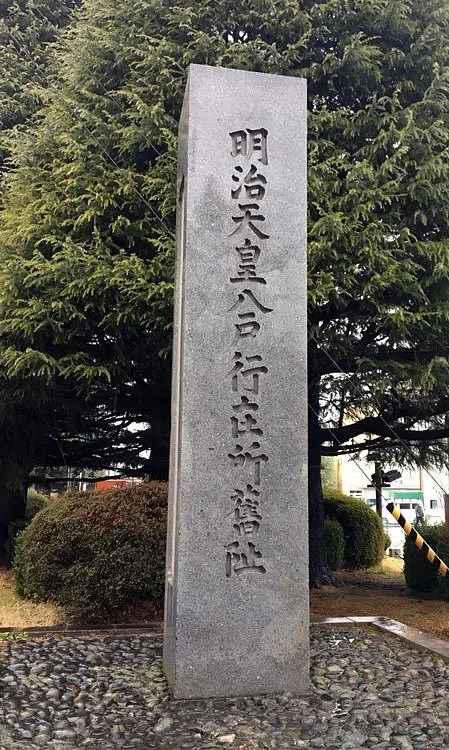 Meiji Tenno Anzaisho Monument