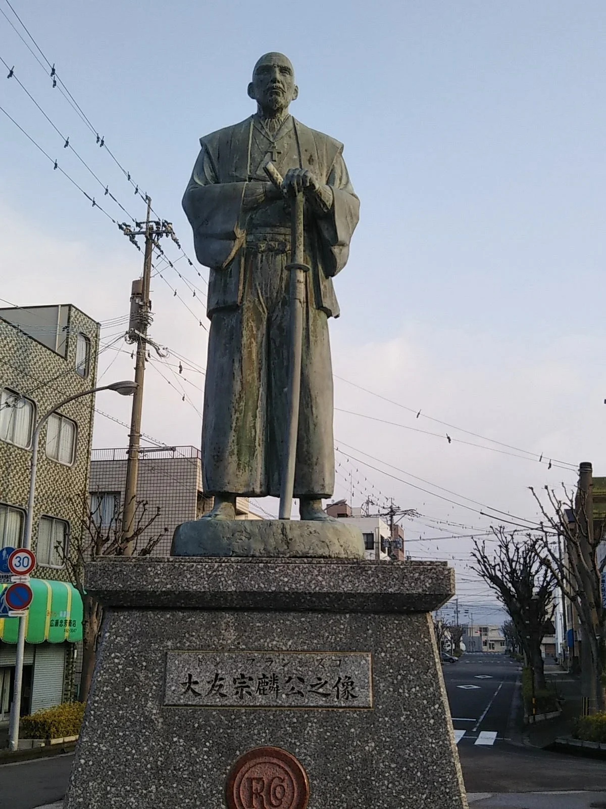 Otomo Sorin Statue