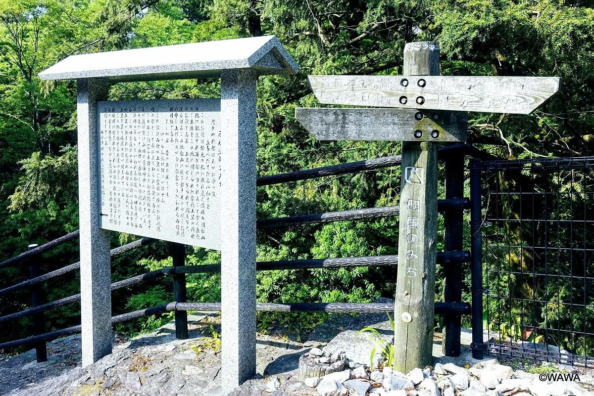 Saigyohoshi no Michi