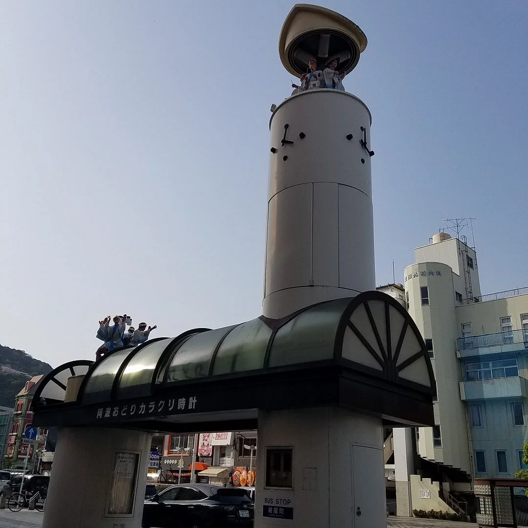 Awaodori