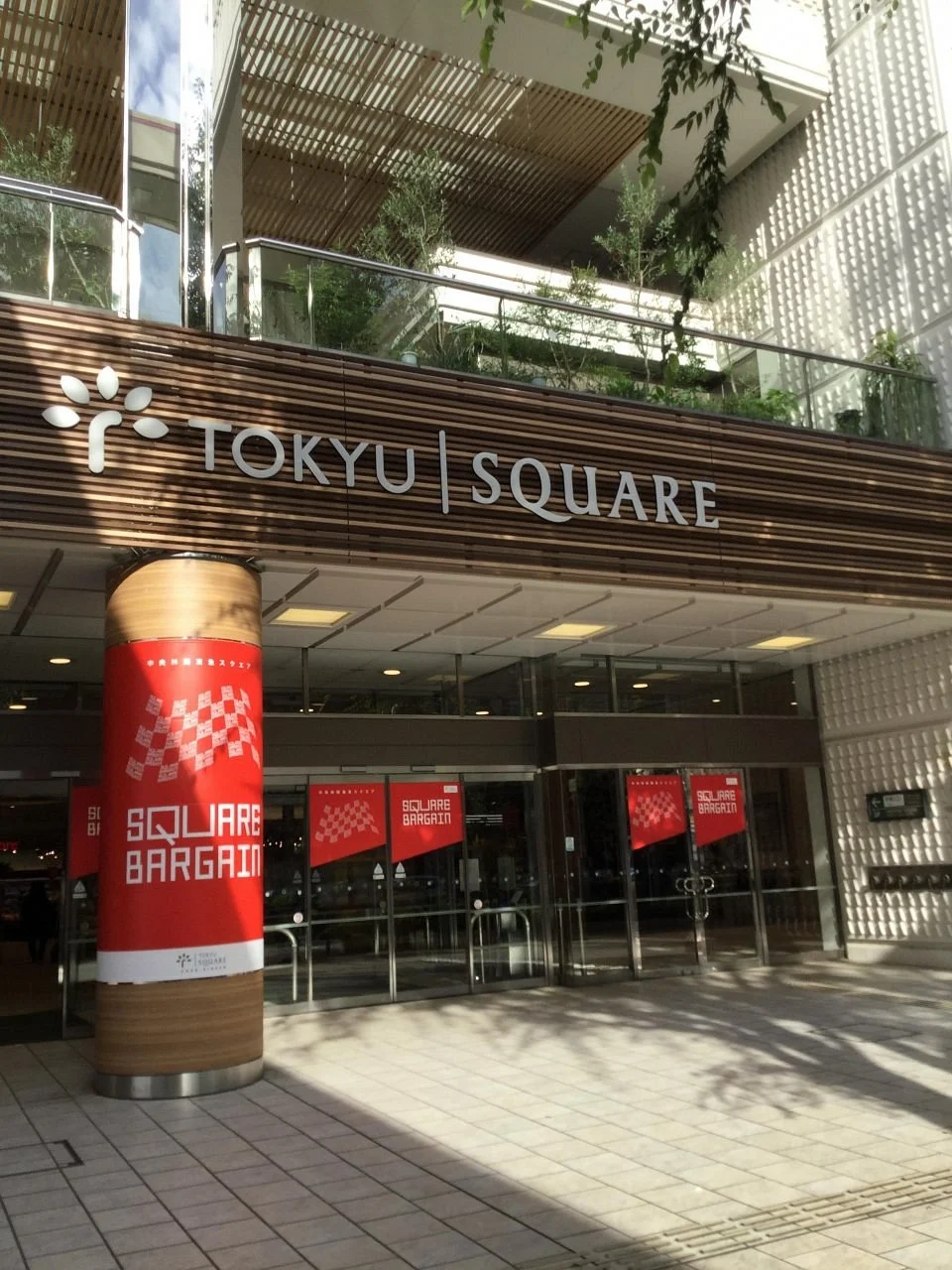 Chuo Rinkan Tokyu Square