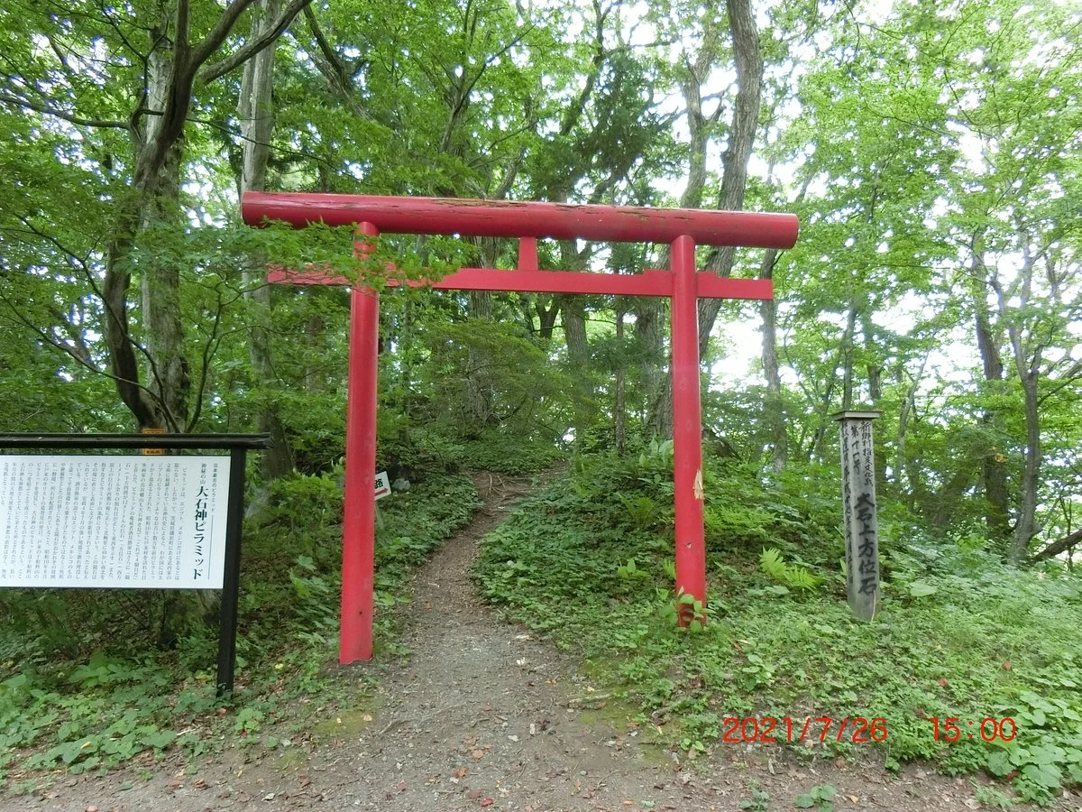 Oishigami Pyramid