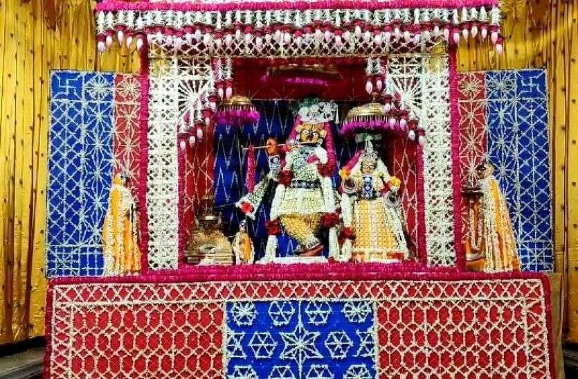 Gopinath Ji Temple