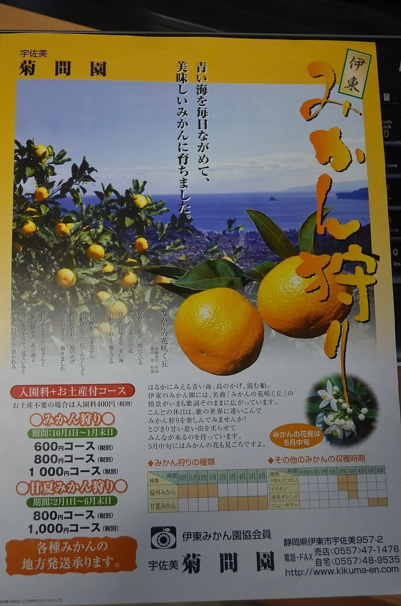 Kikumaen