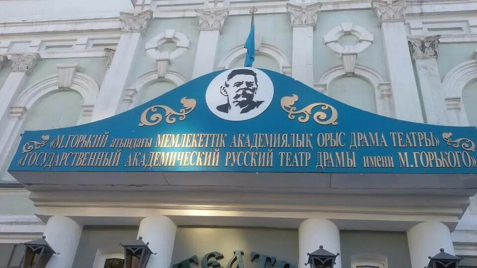 M. Gorkiy Russian Drama Theatre