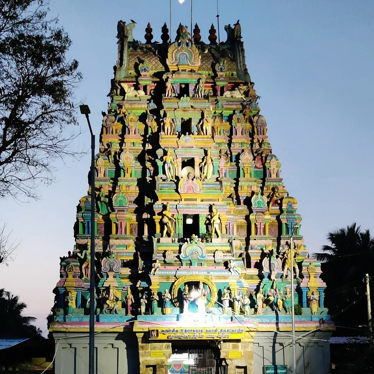Thirumananjeri Temple