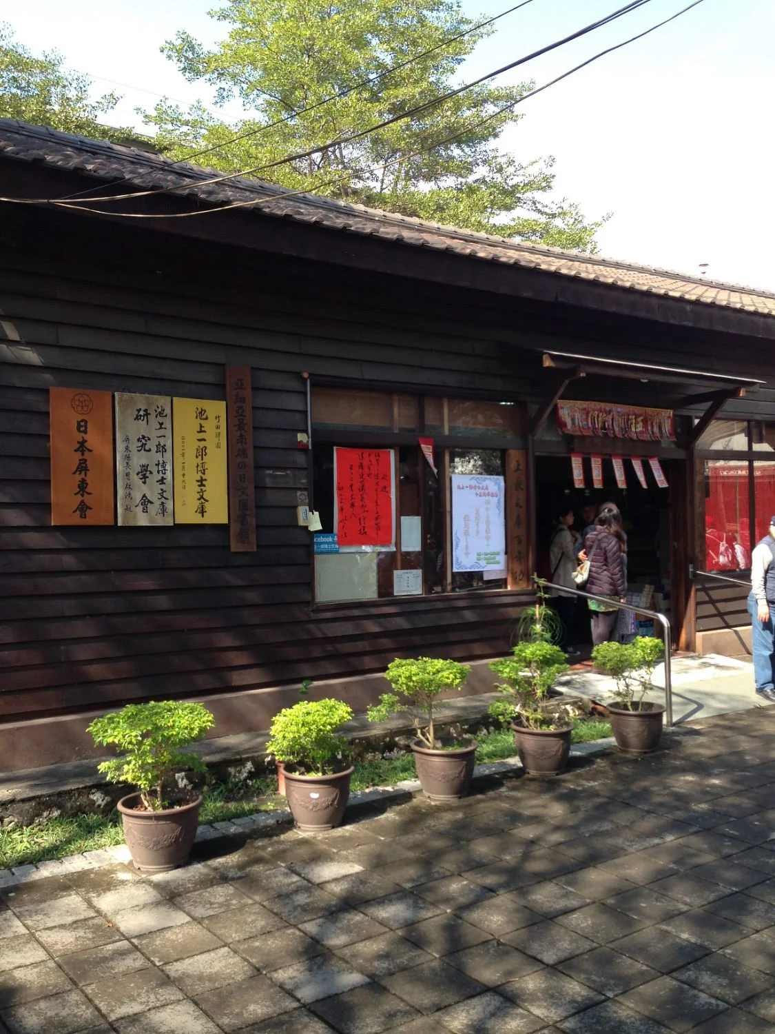Dr.IKEGAMI Ichiro Memorial library