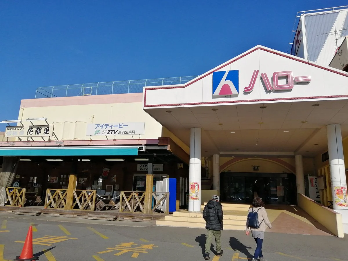 Toba Shopping Plaza Hello