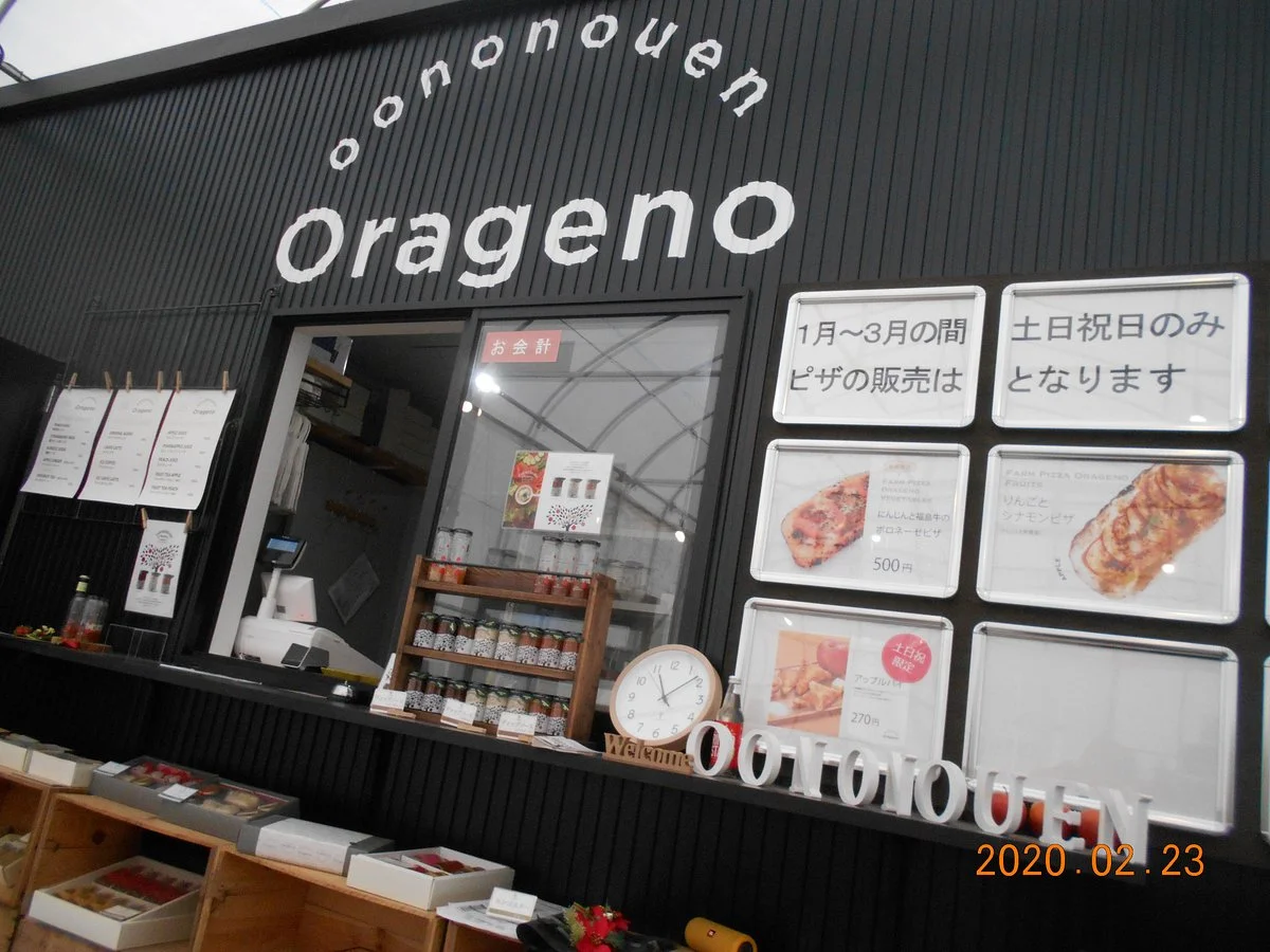 Oono Nouen