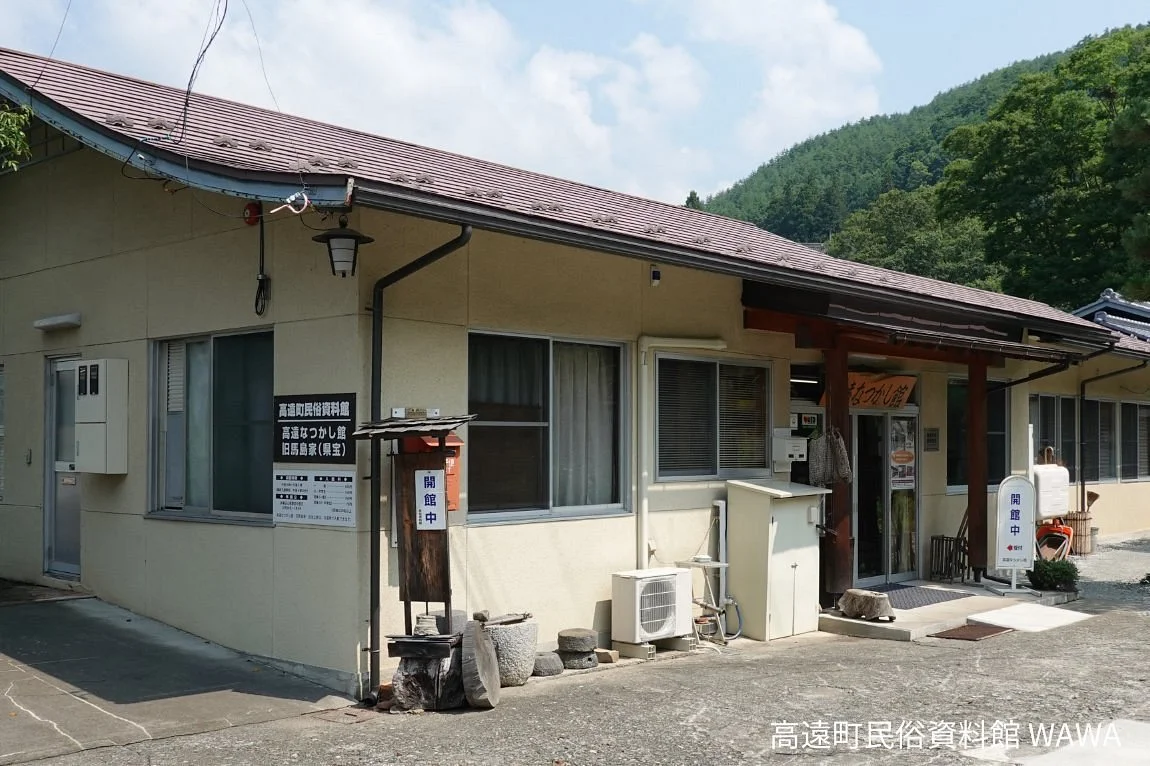 Ina City Folk Museum