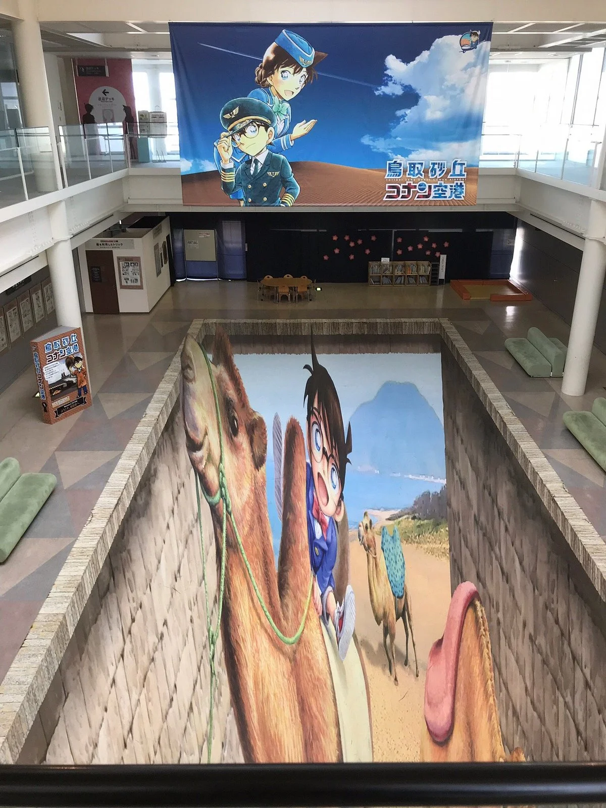 Tottori Airport General Information Center