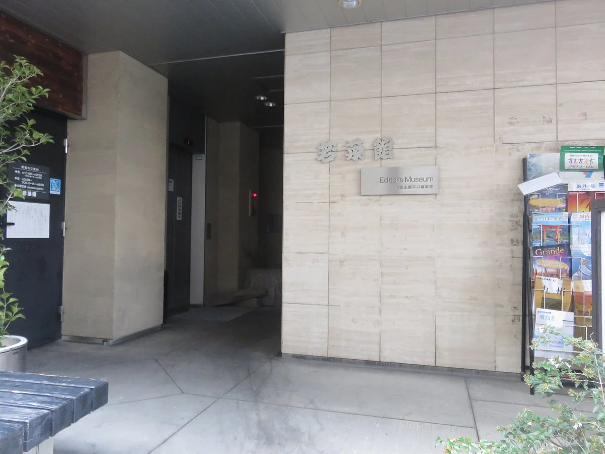 Editor's Museum