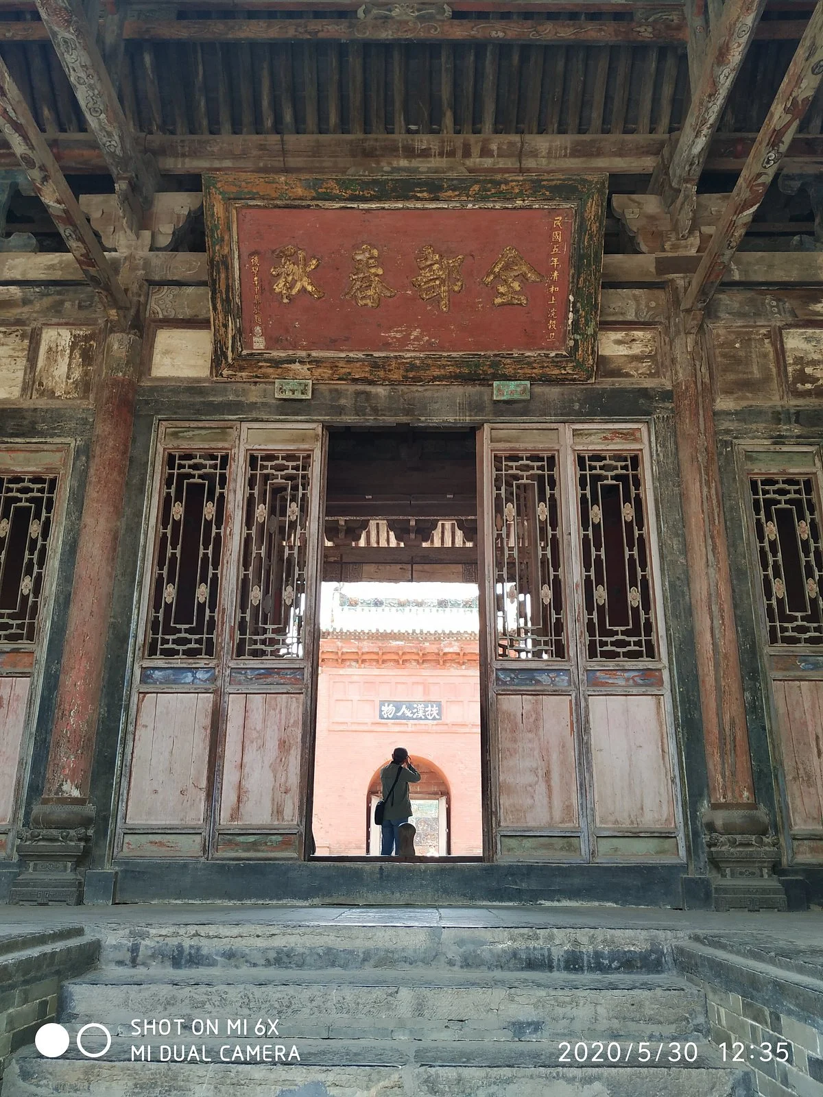 Guan Di Miao