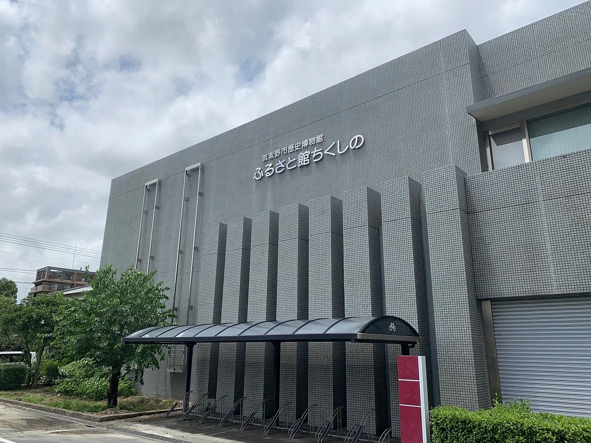 Chikushino History Museum