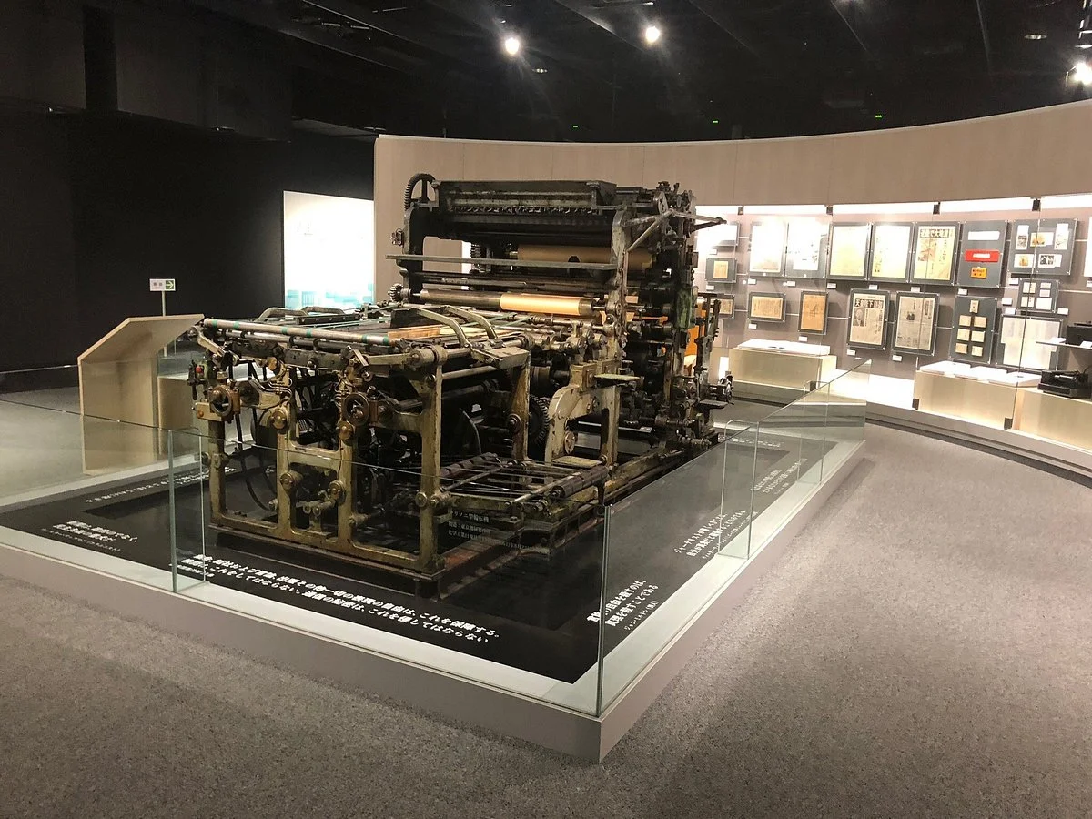 The Japan Newspaper Museum