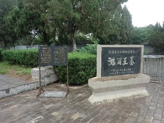 Mausoleum of King Lu
