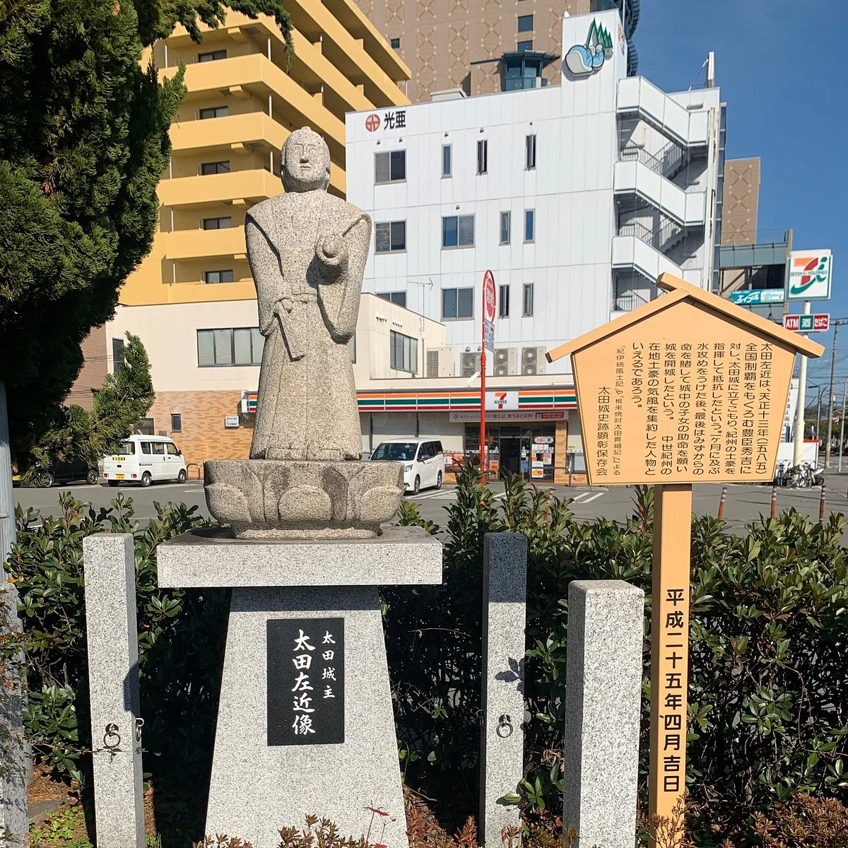 Sakon Ota Statue