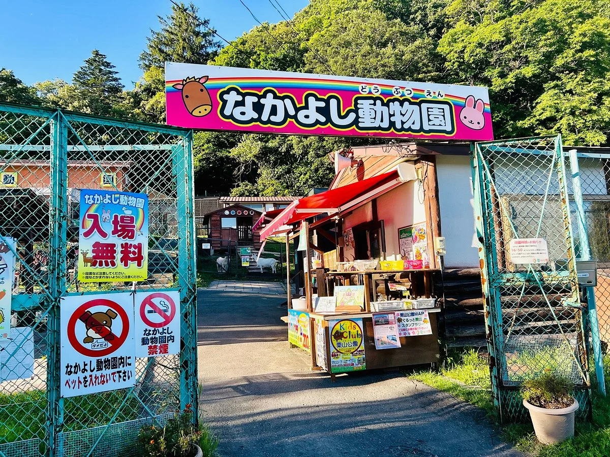 Nakayoshi Zoo