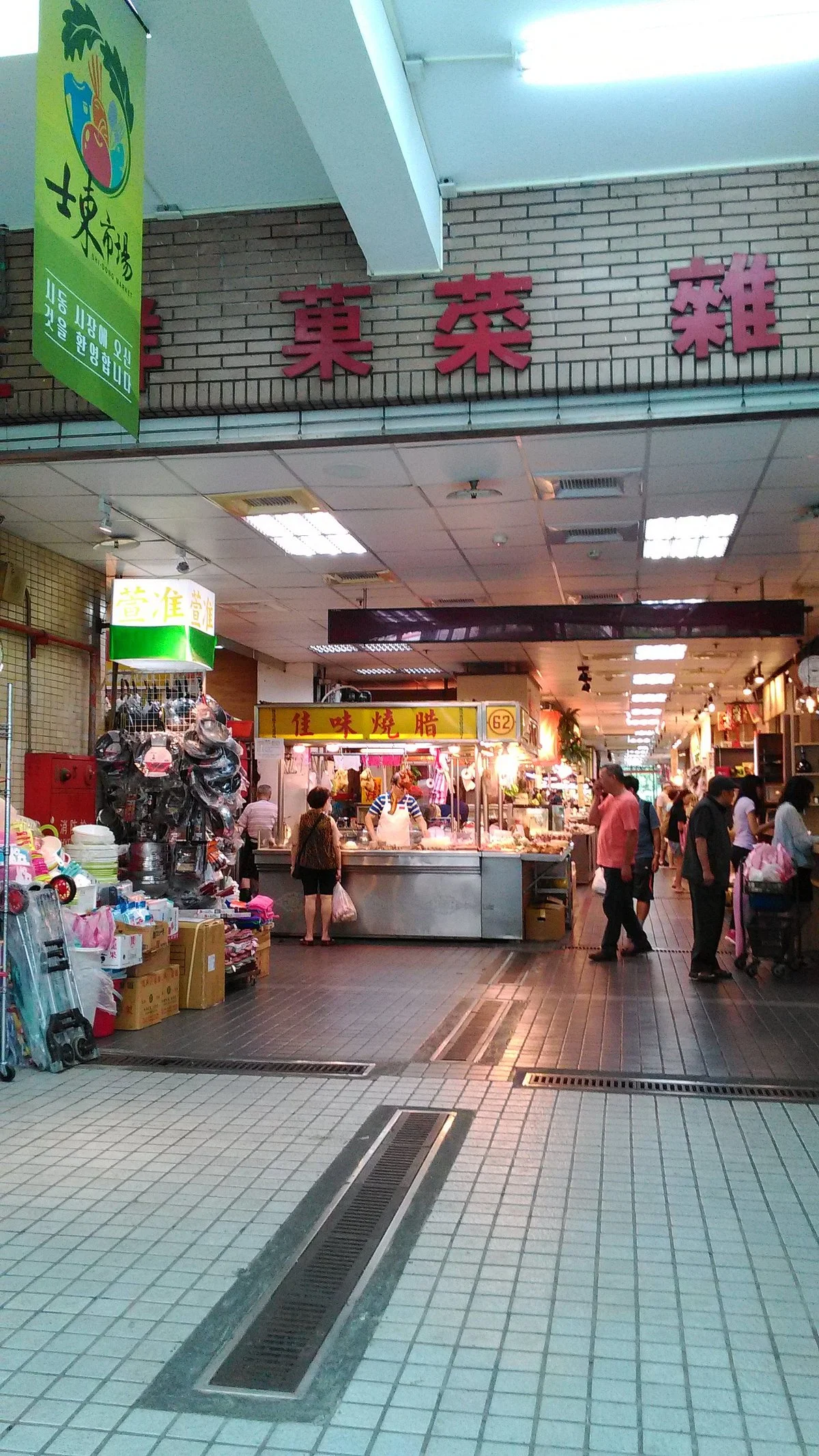 Shi Dong Market