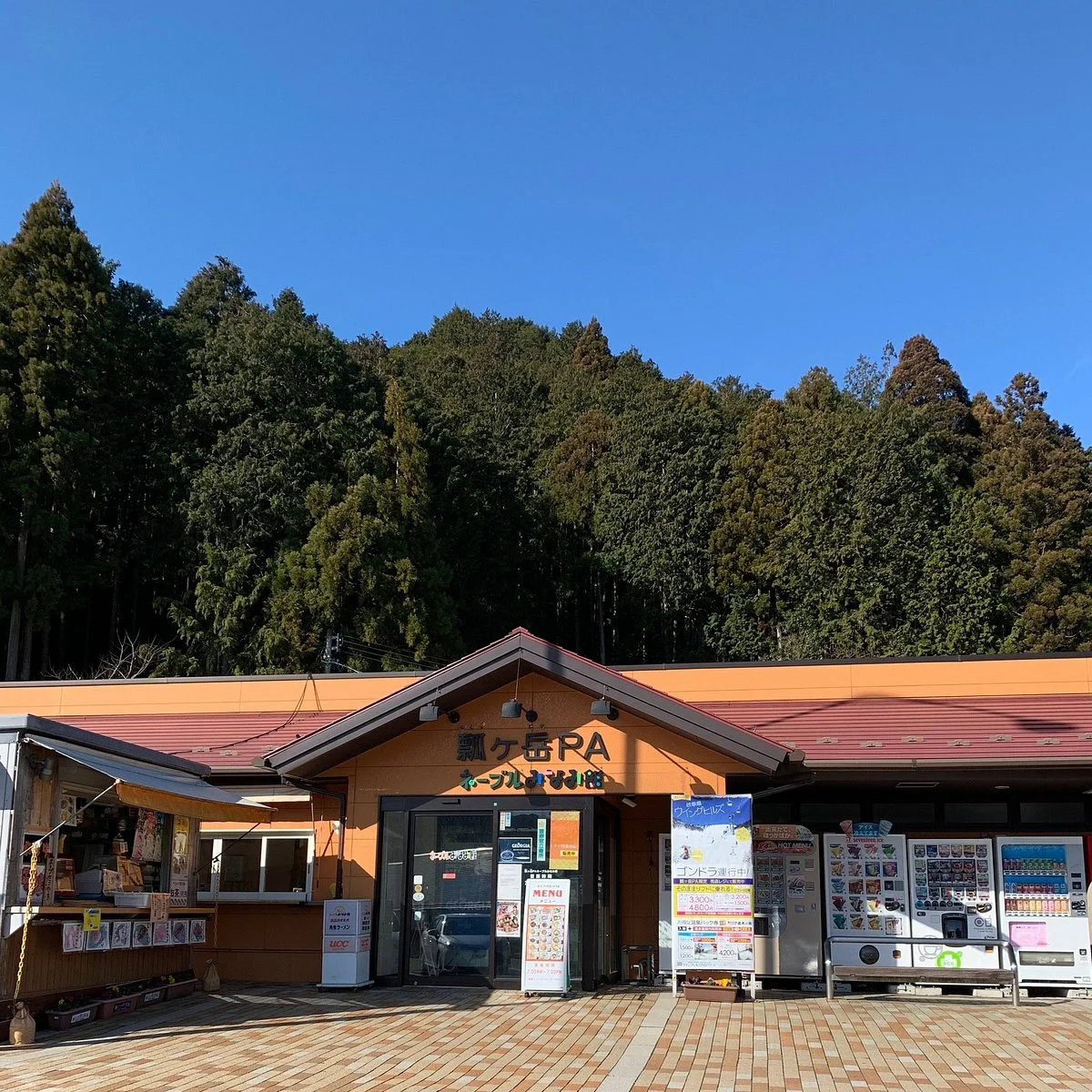 Fukubegatake Parking Area Outbound