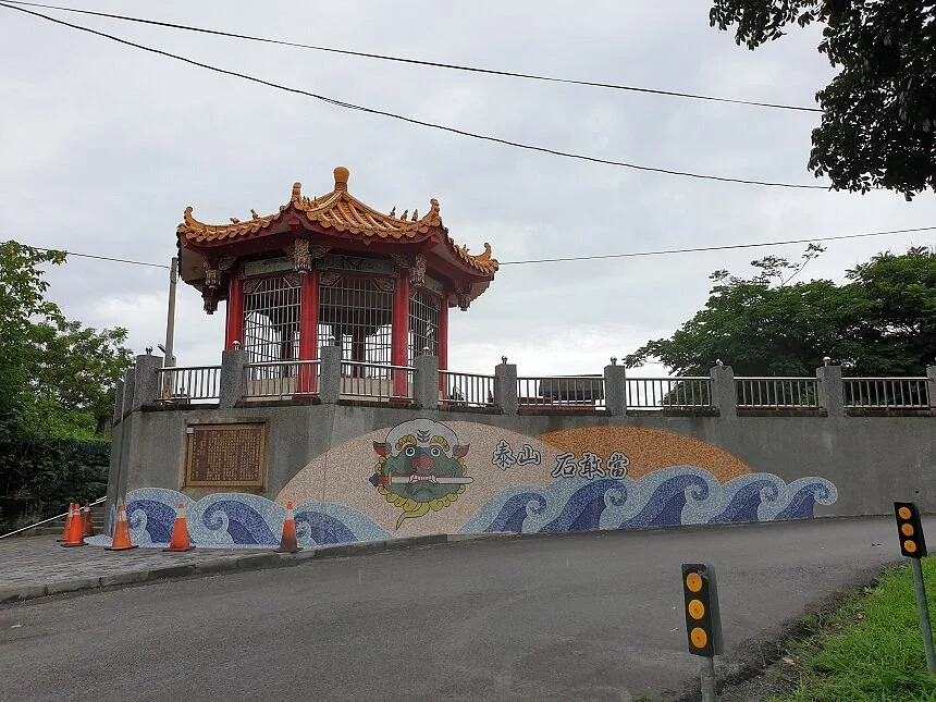 Xiluo Taishan Shi-Gan-Dang