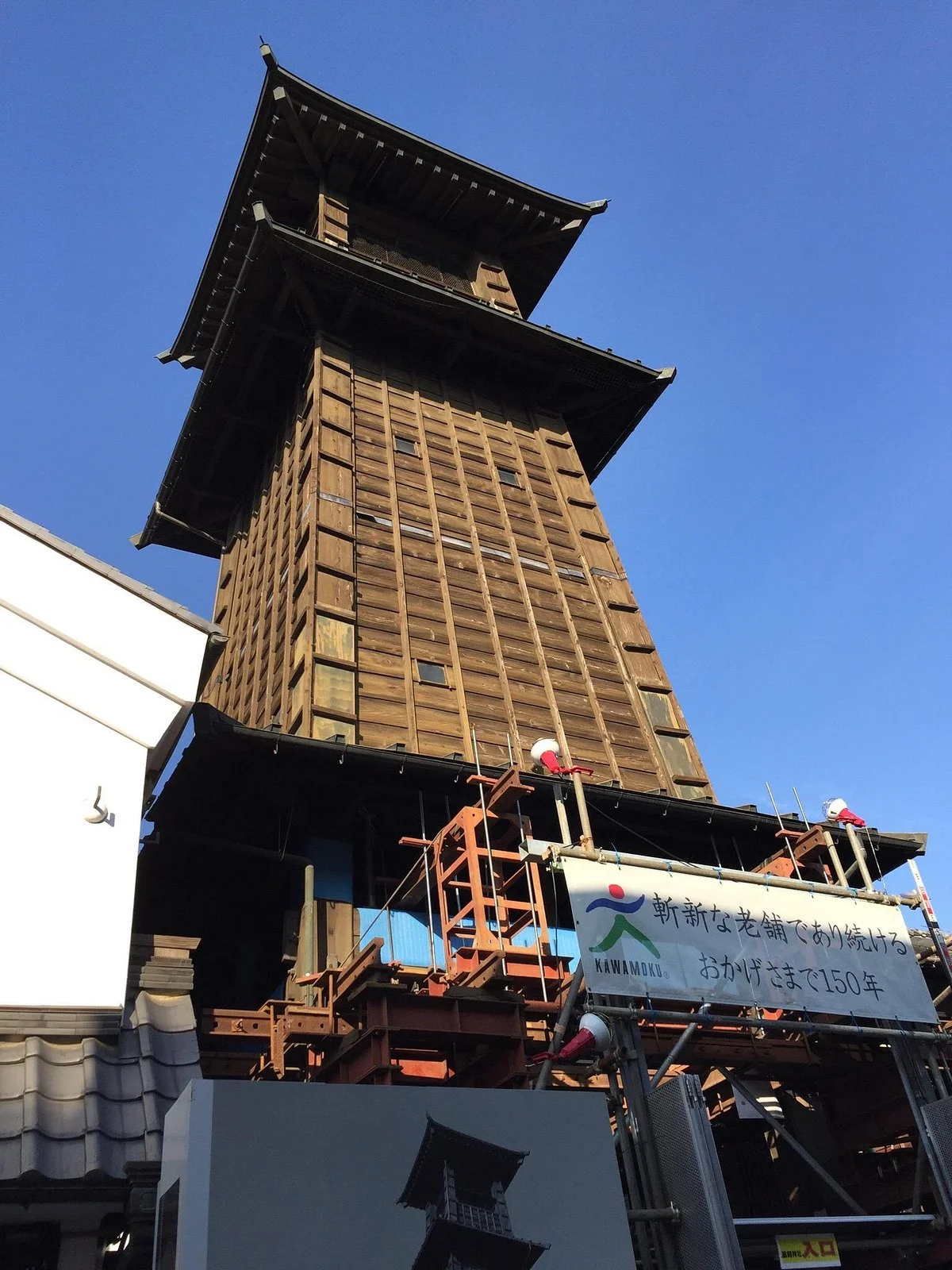 Toki no Kane