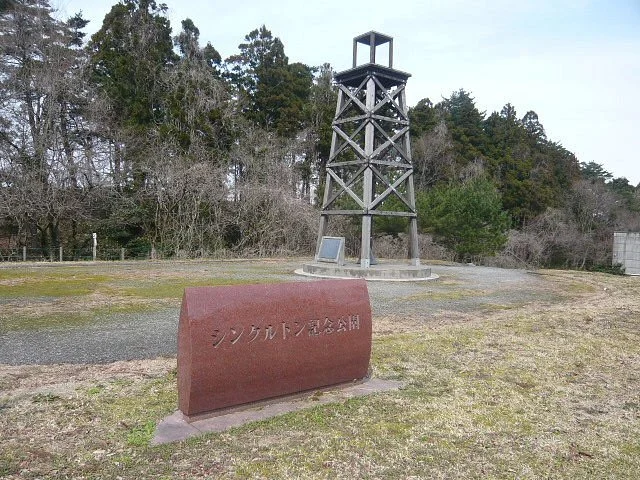 Memorial Museum of Singleton