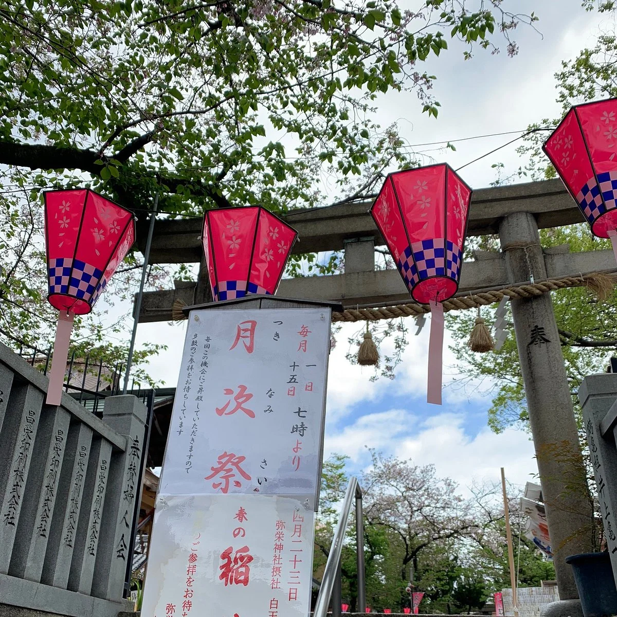 Yaei Shrine