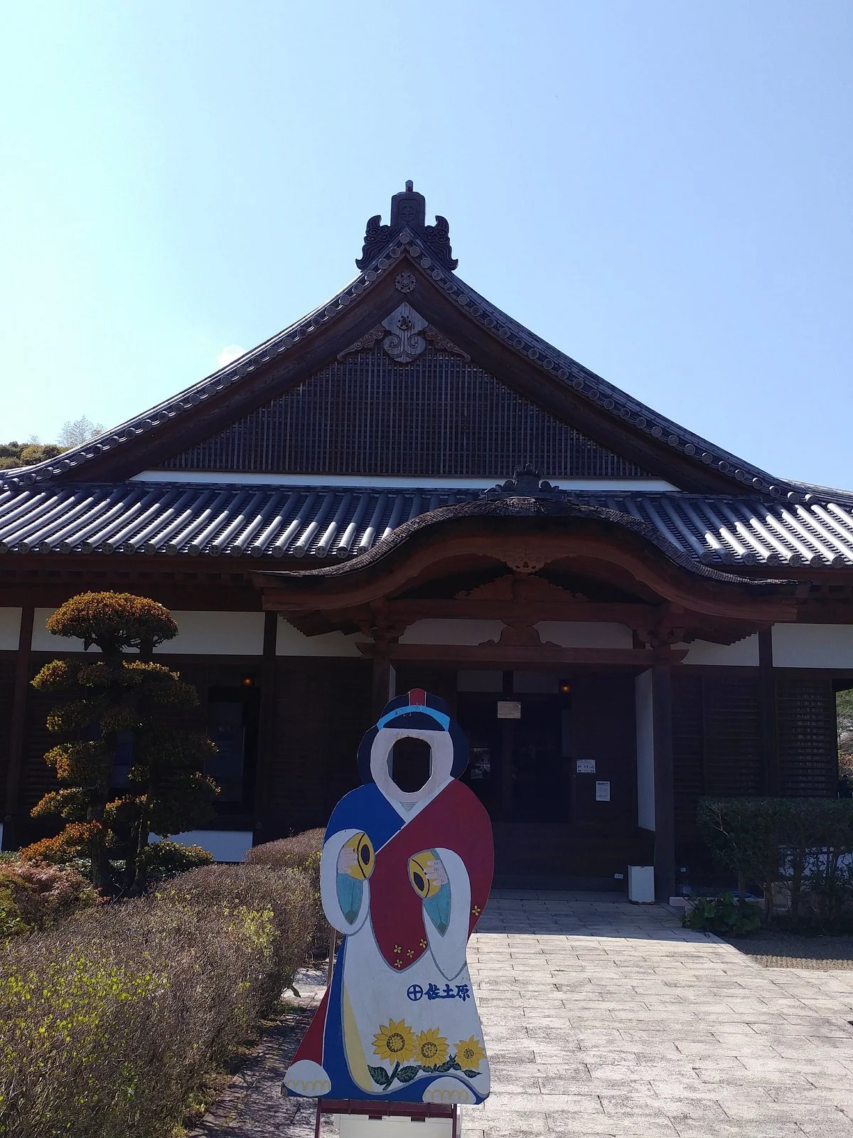 Sadowara Castle History Museum Kakushokan