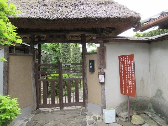 Kokyozuka