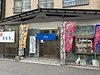 Shinsho Kaneda Calligraphy Art Museum