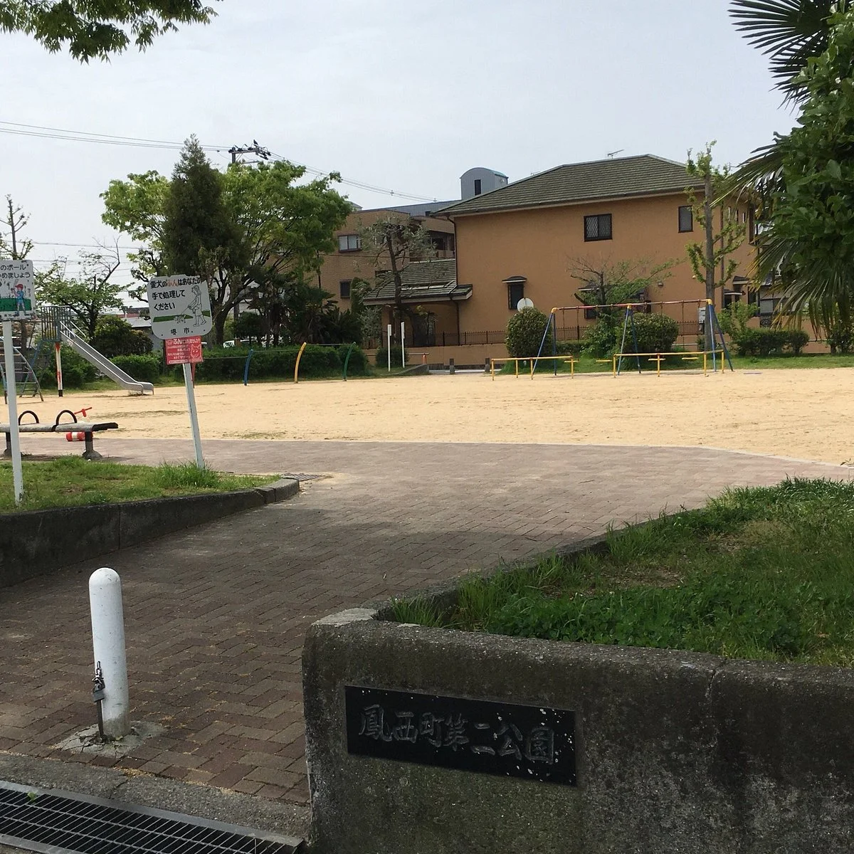 Otorinishimachi Daini Park